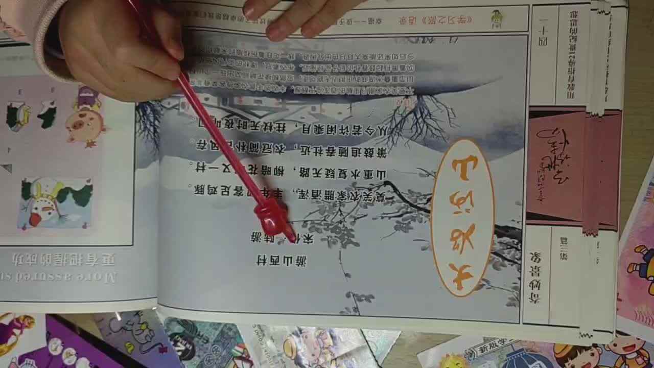 田悠然-诵读古诗12.5