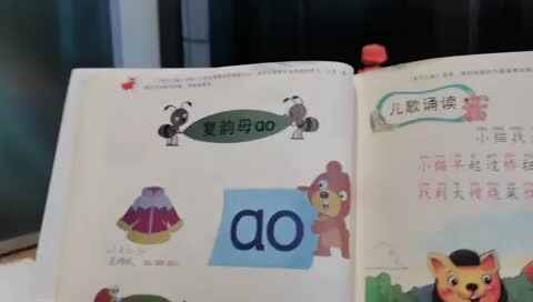 20231129陈彦兮闯关练习指读拼音（二）24-26