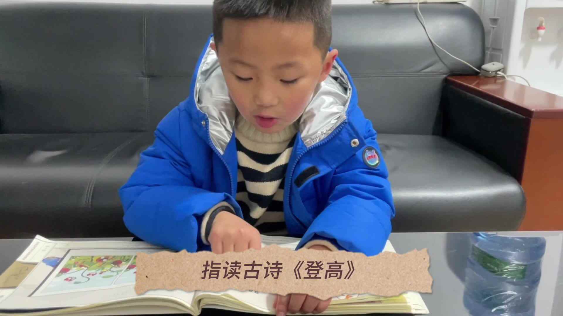 2023.12.26日张睦晨古诗指读《登高》