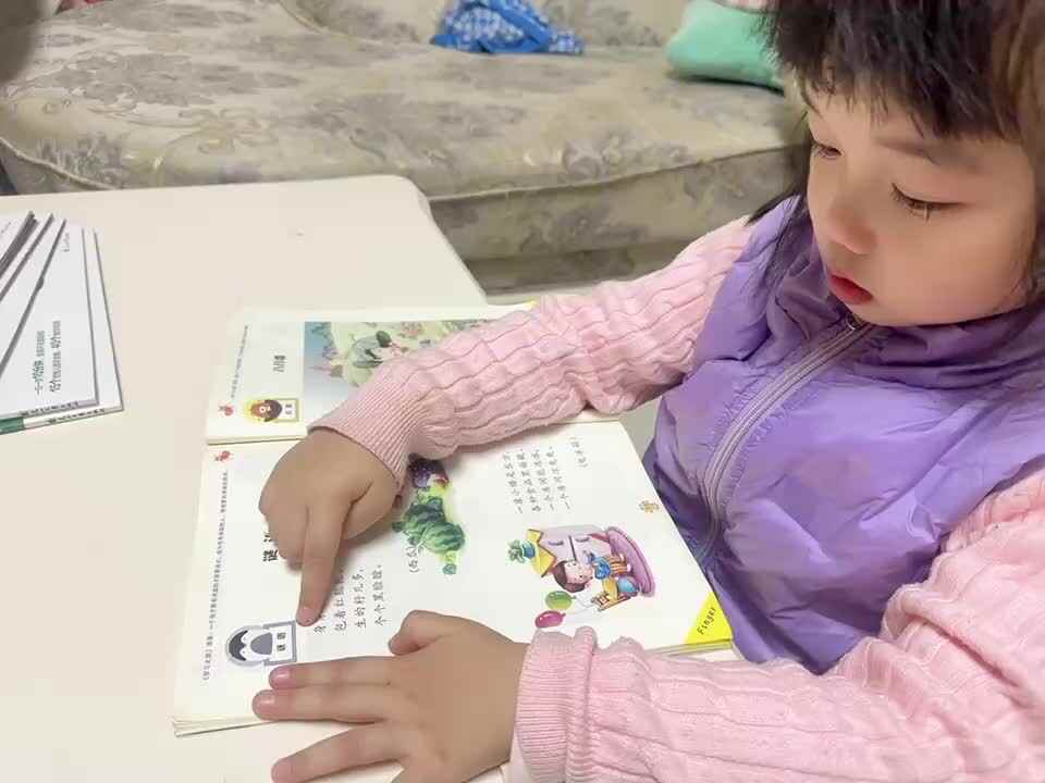 20231207 中B班舒琳芯指读（谜语二）