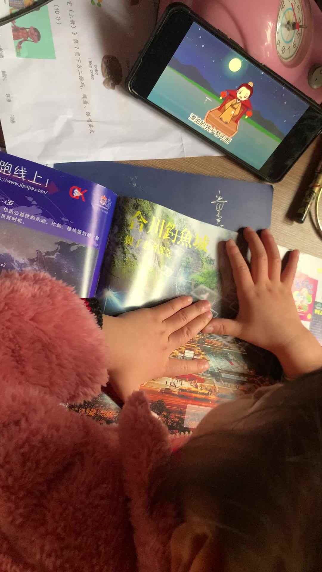 看视频解说枫桥夜泊古诗l