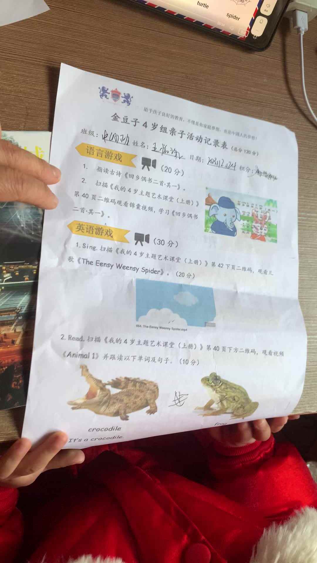 观看视频英语单词