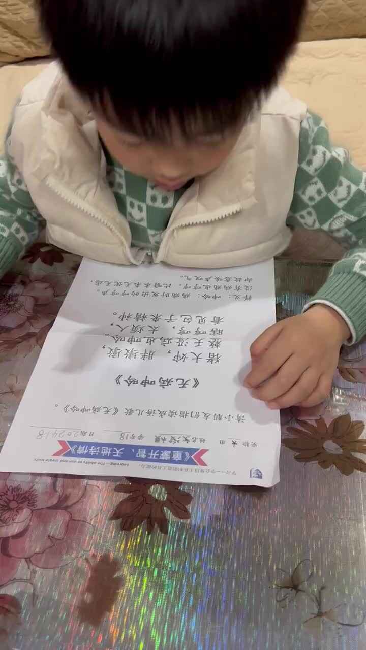 实验大班文浚棵2024.1.8