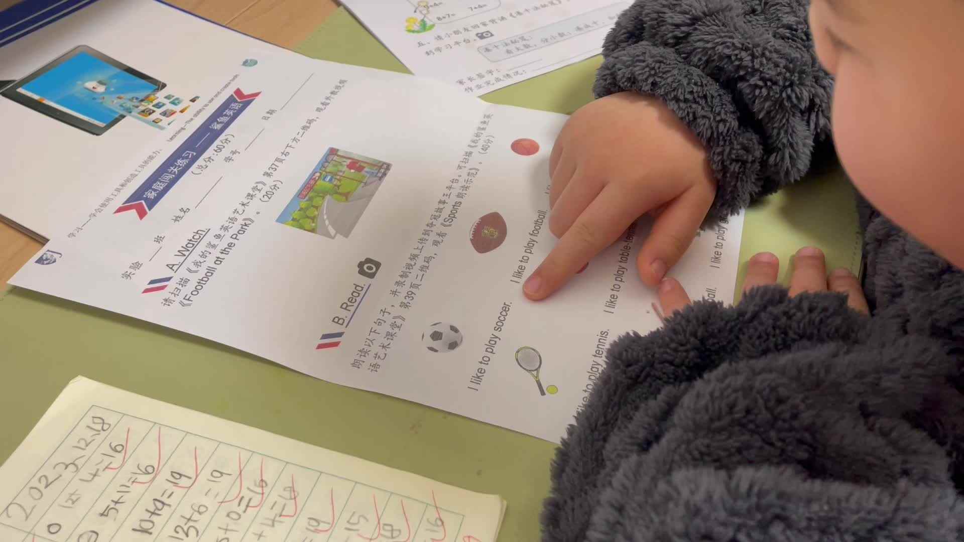 实验2班梅芮恺