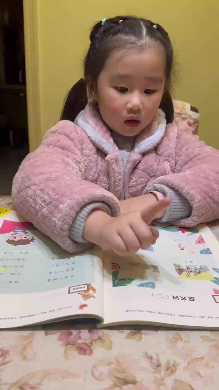 反义词（二）24.1.10