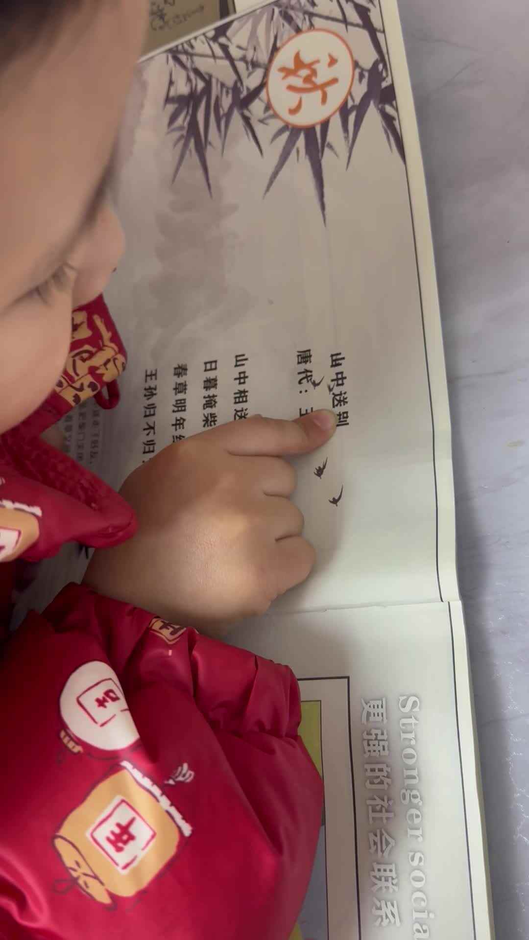 2024.1.16李梓睿古诗朗读