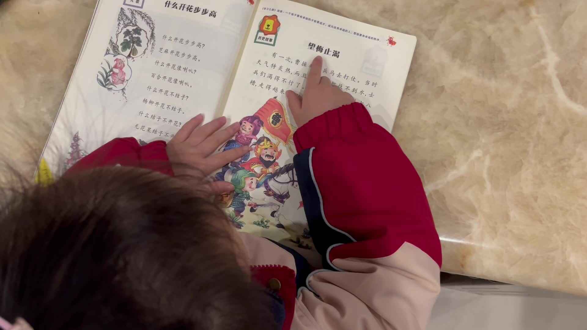 讲故事望梅止渴