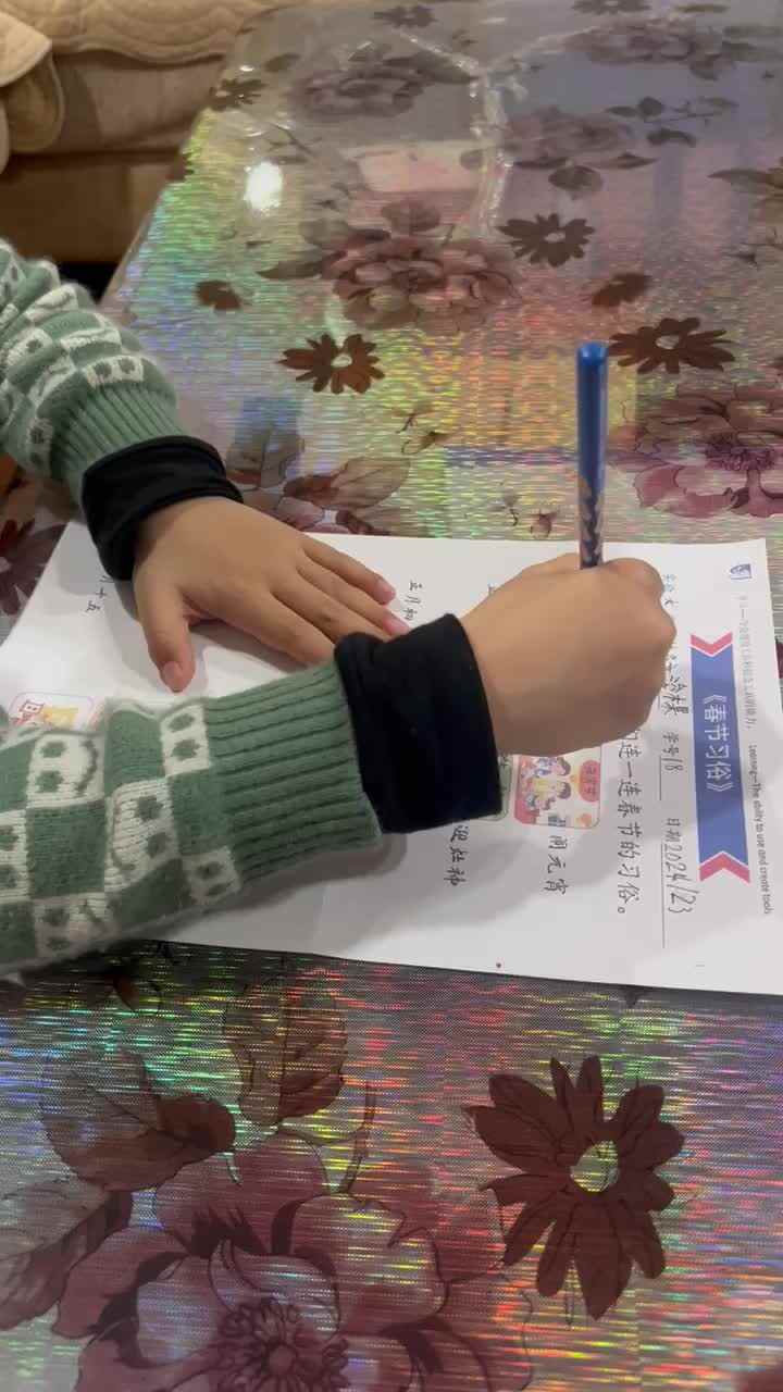 实验大班文浚棵2024.1.23