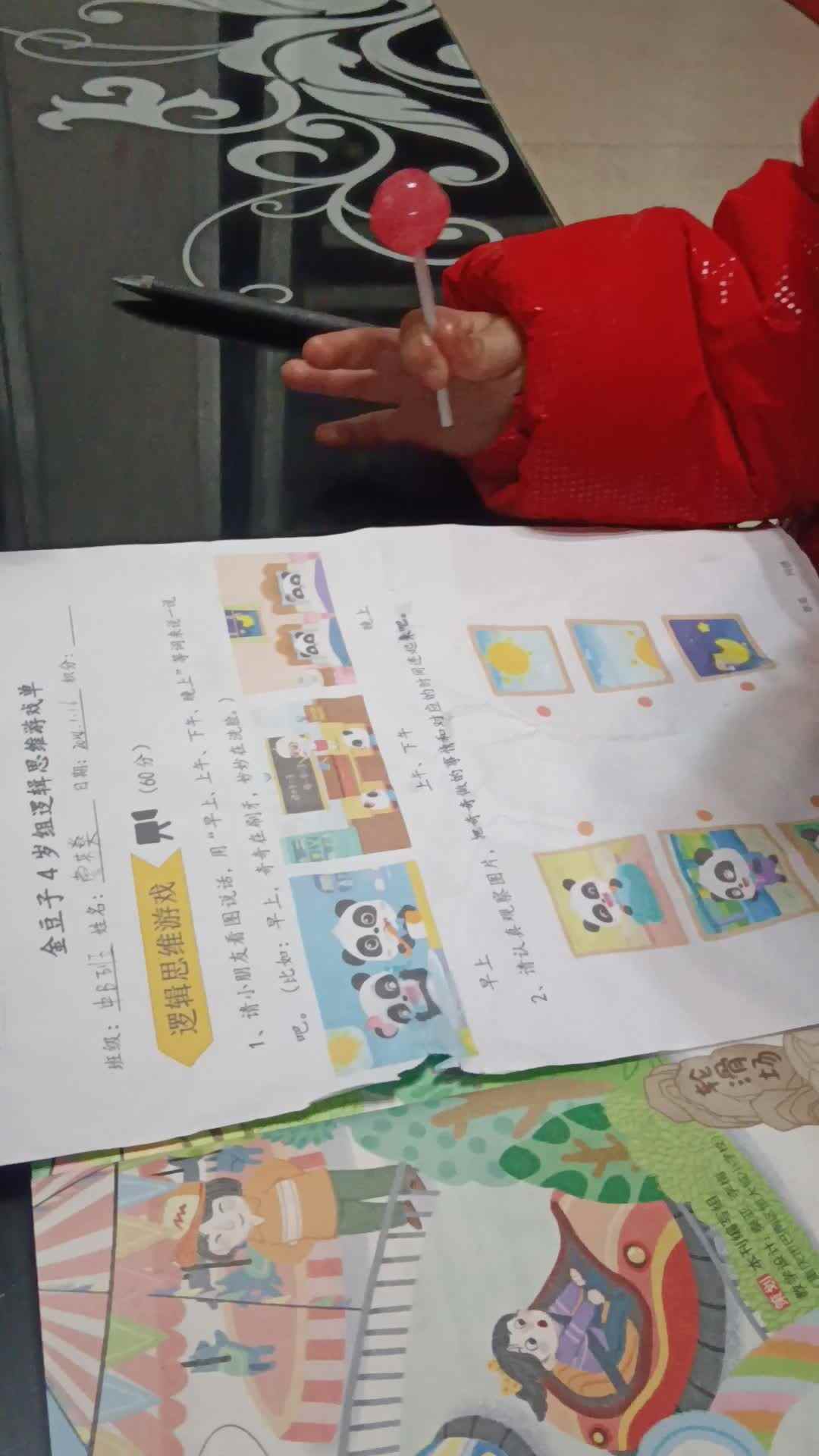 video_20240116_215111.mp4