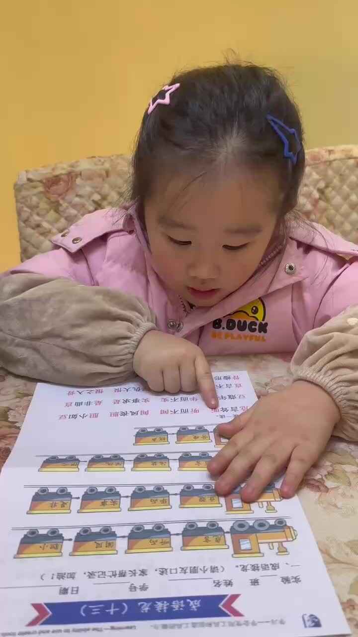 成语接龙23.12.29