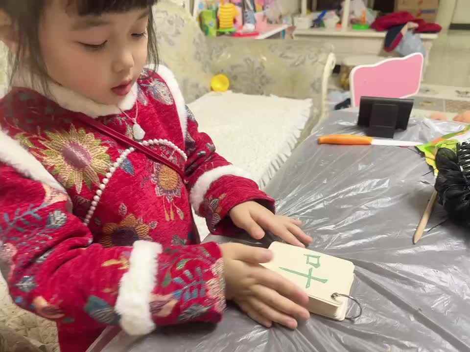 ⁣⁣20240112中B班舒琳芯识字弓、天、叶