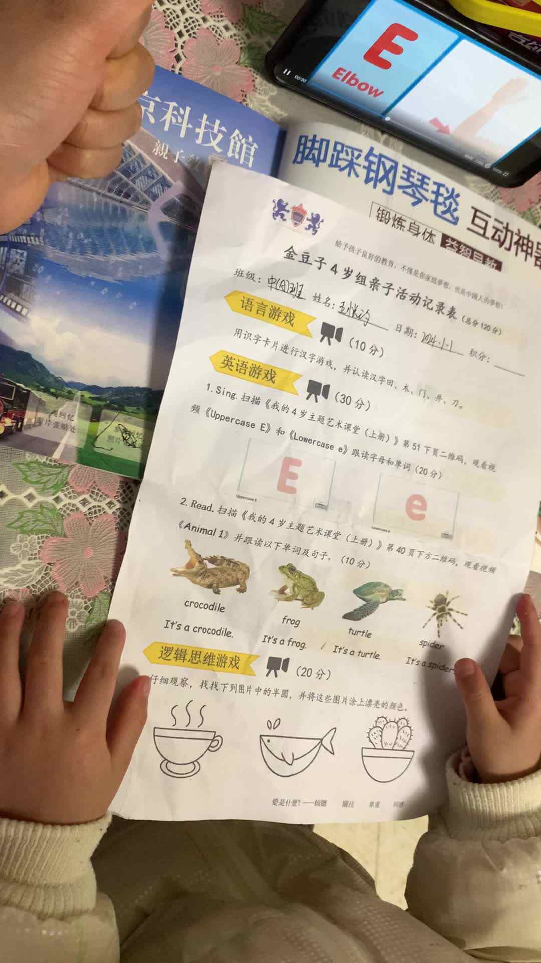 跟读英语视频跟读小写字母e