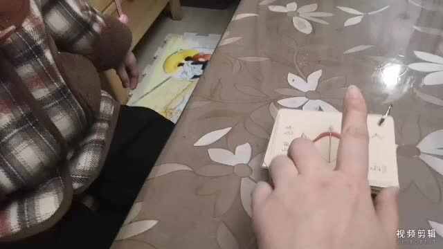 中B班1月12张芷萱识字“弓、天、叶”