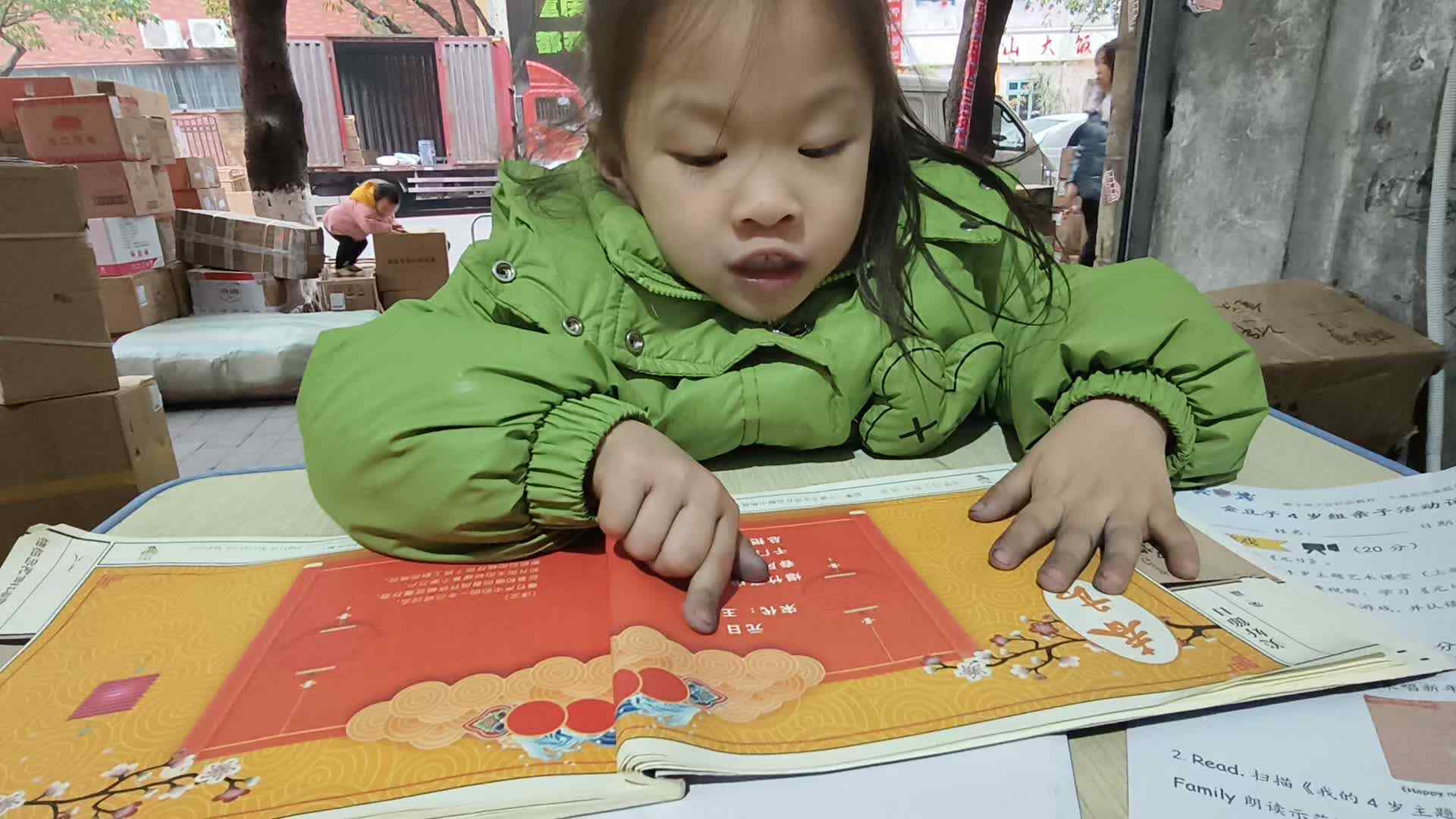 中a班唐依依指读故事元日