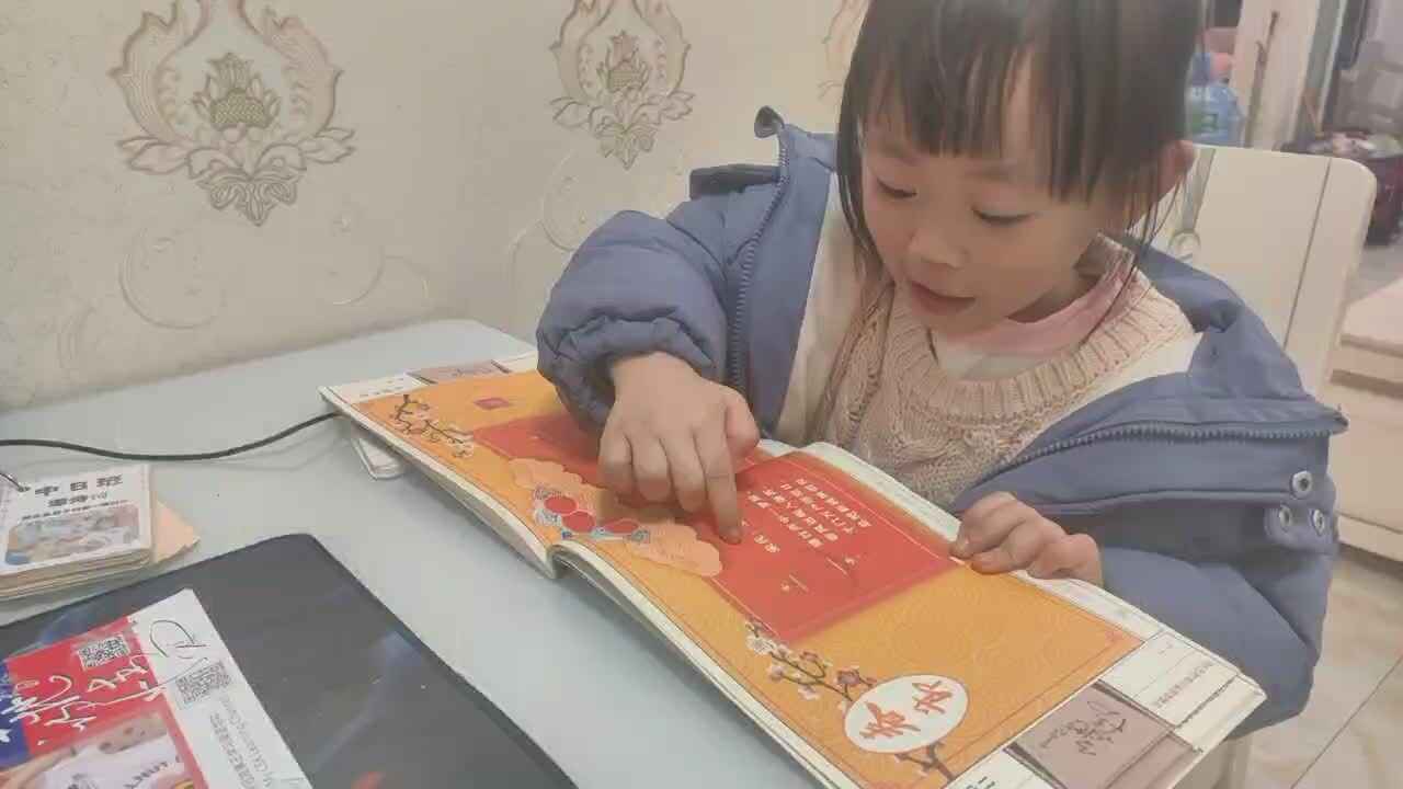 中B班谭诗锜指读元日