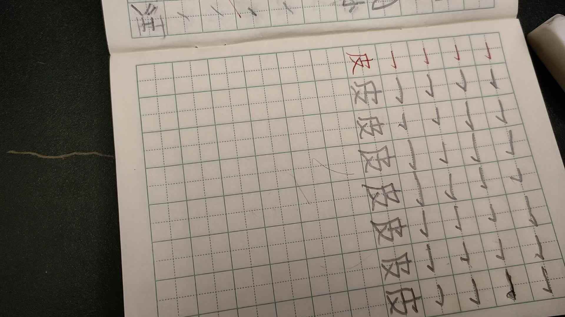 写字皮