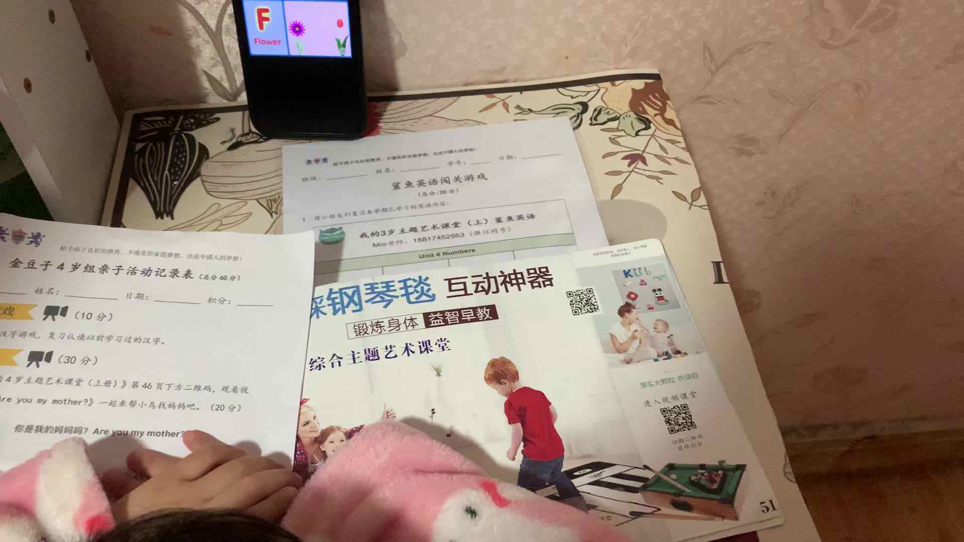 练习认识英语单词单词 花