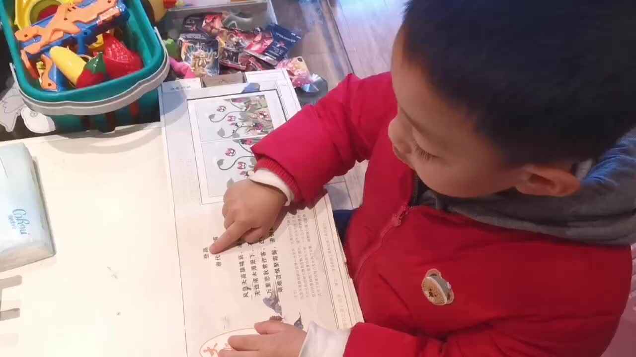 指读古诗