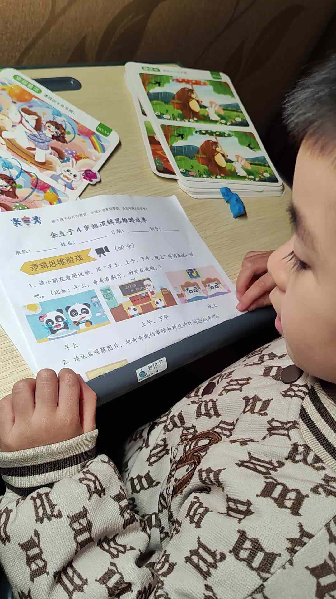 中b班刘倬宇看图说话《早上中午晚上》VID_20240116_201940.mp4