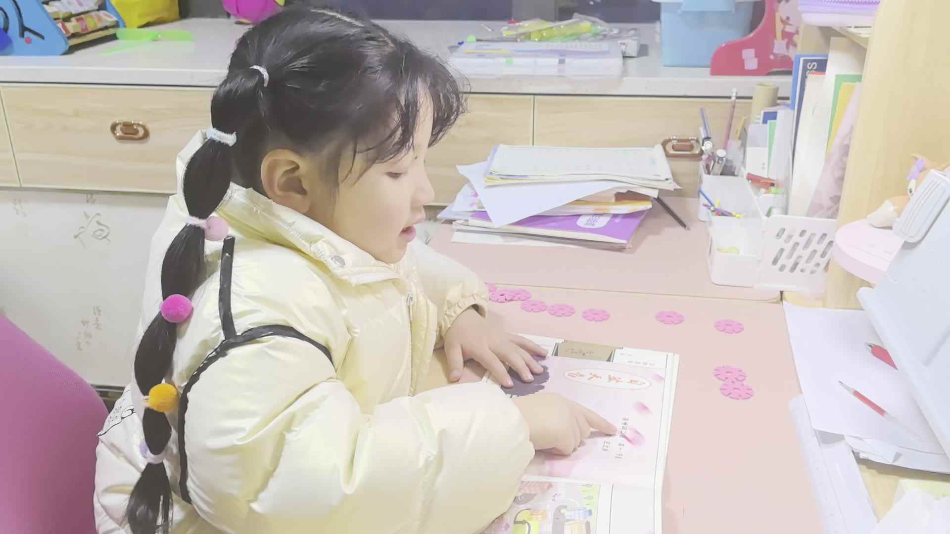 大B班蒋佳欣1月9日亲子闯关游戏（指读古诗）.mp4