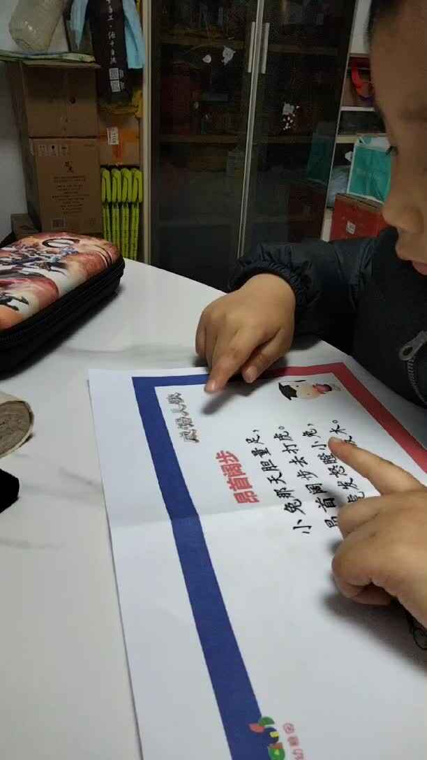 2024.1.3李梓睿成语儿歌