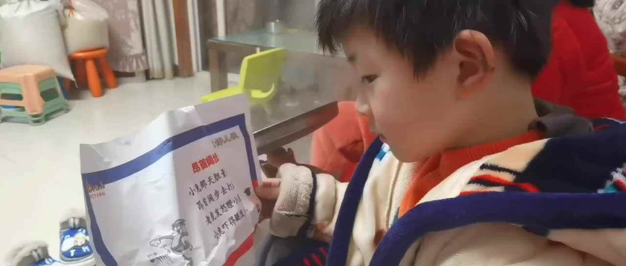 2024.1.3大B班  ⁣朗读成语儿歌《昂首阔步》