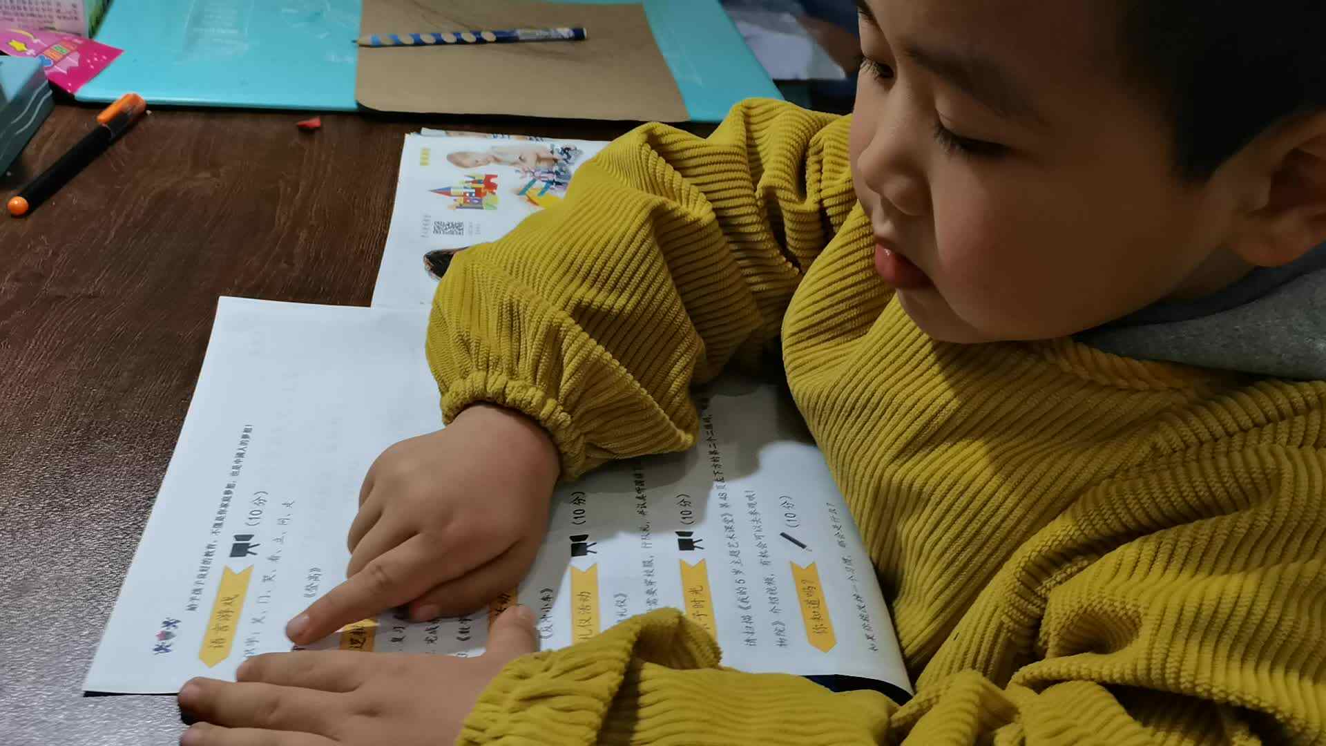 ⁣⁣⁣⁣⁣⁣2024.1.1大A班闯关练习《识字》