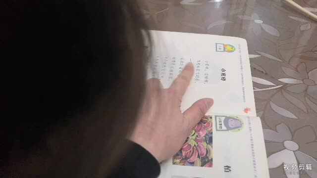 中B班1月25张芷萱复习语言书23—26页