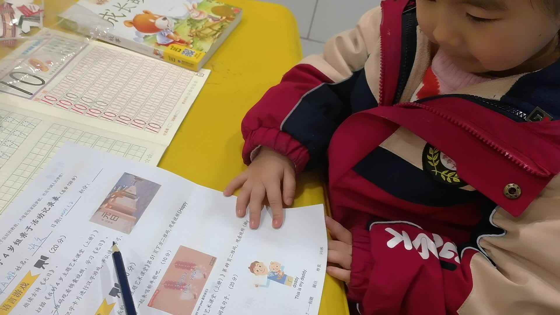 认识汉字.mp4