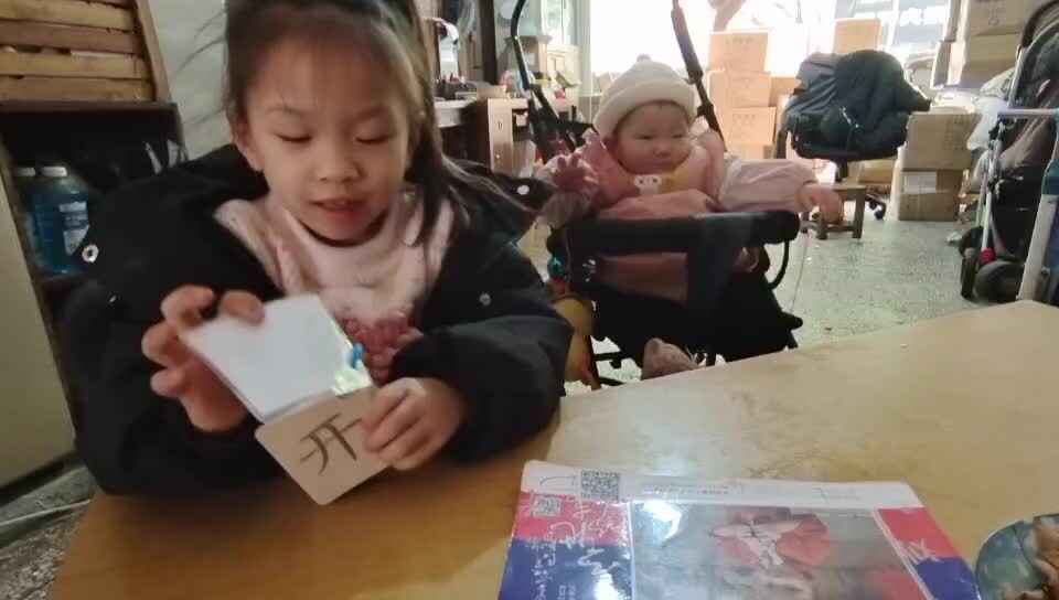 ⁣中A班唐依依汉字游戏