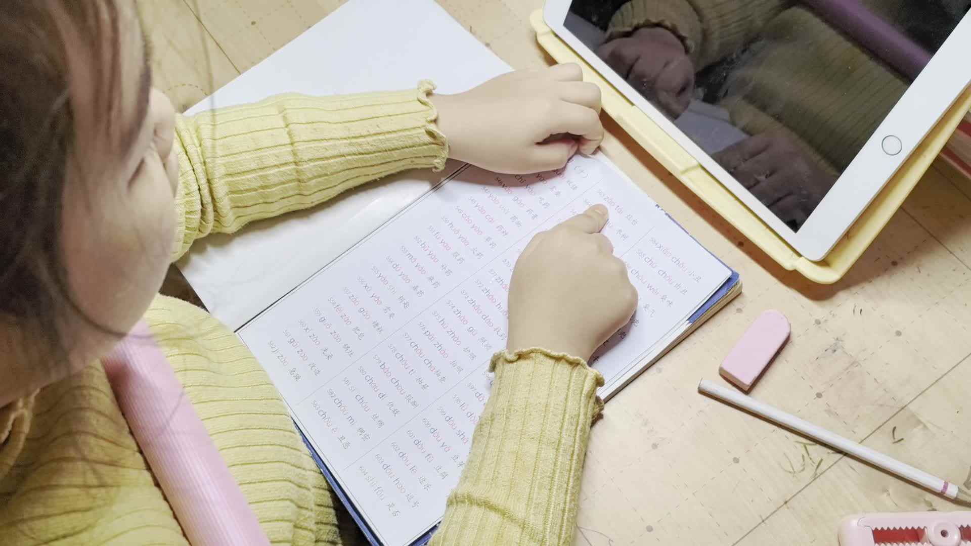 2024.1.9侯奕帆闯关练习《拼读》
