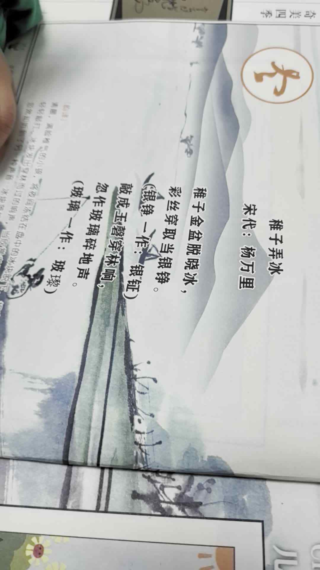 2024.1.22李梓睿朗读