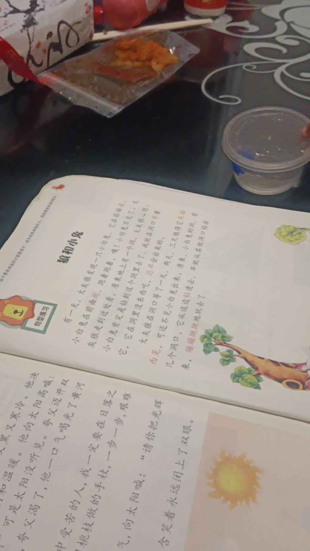 video_20240108_205047.mp4