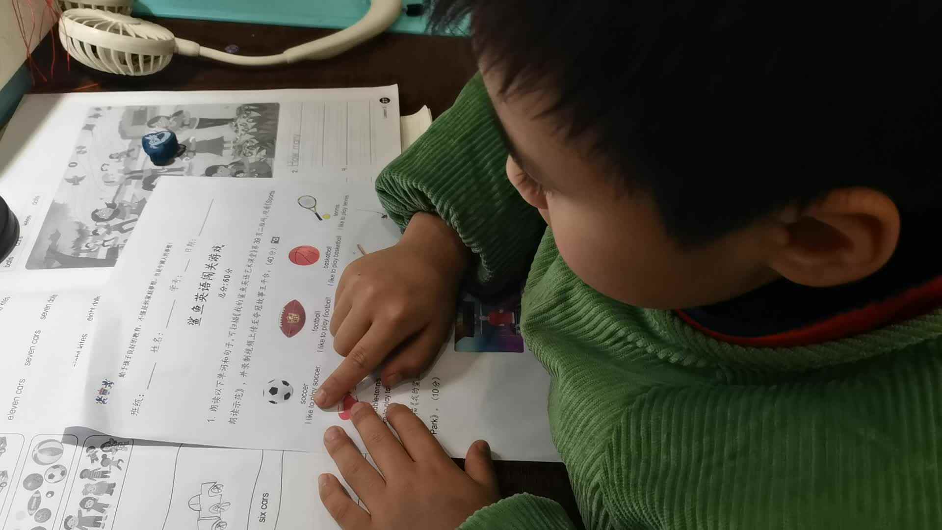 ⁣20234.1.17学A班闯关练习《朗读单词句子》