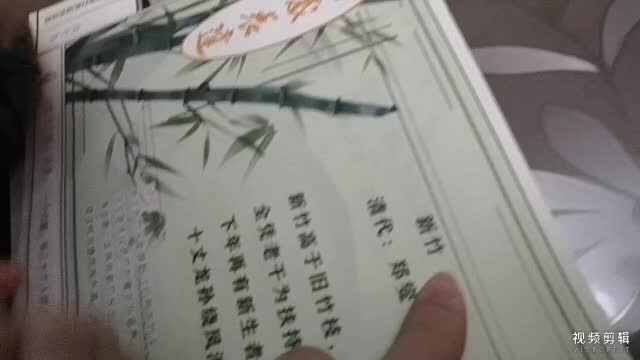 中B班1月26张芷萱指读古诗《新竹》