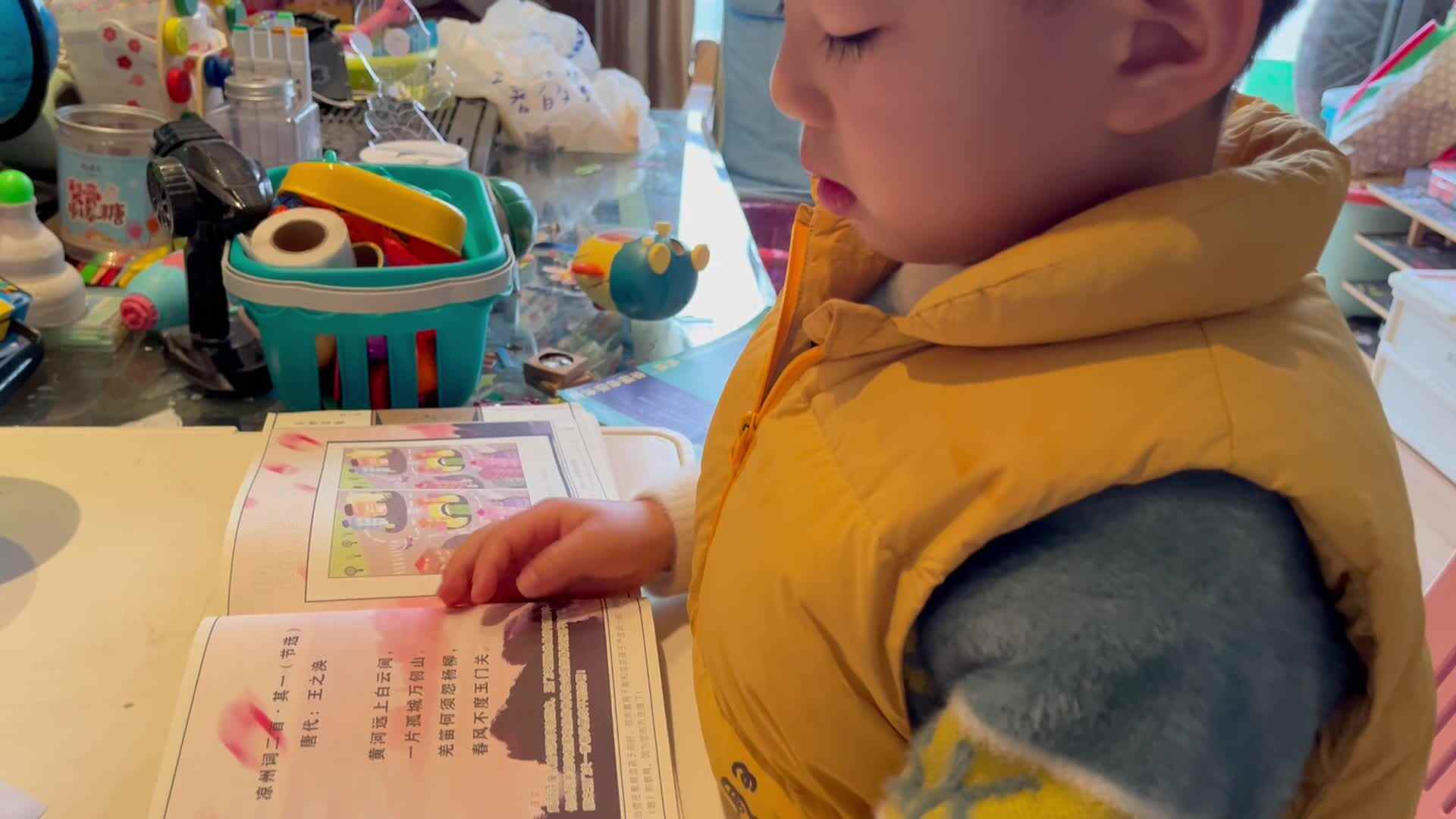 指读古诗