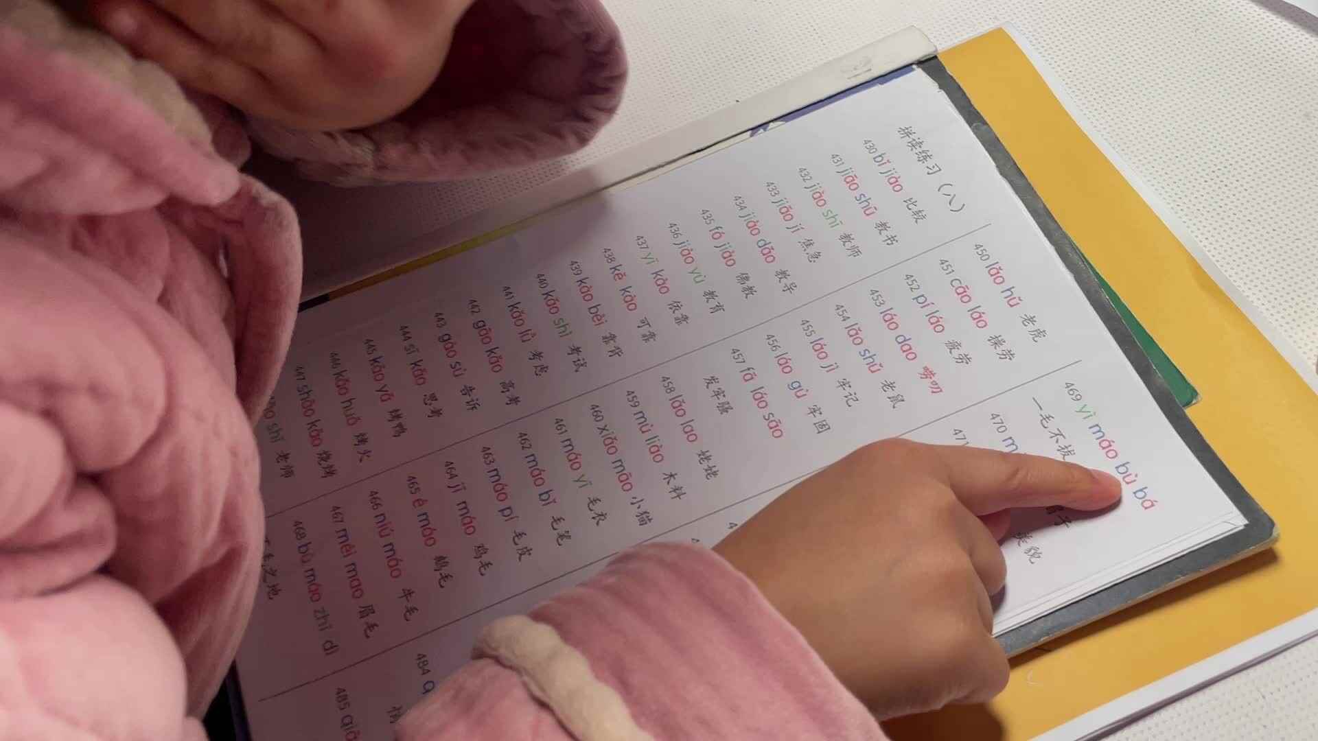 1.2屠钰婷⁣拼读练习（八）480—485.mov