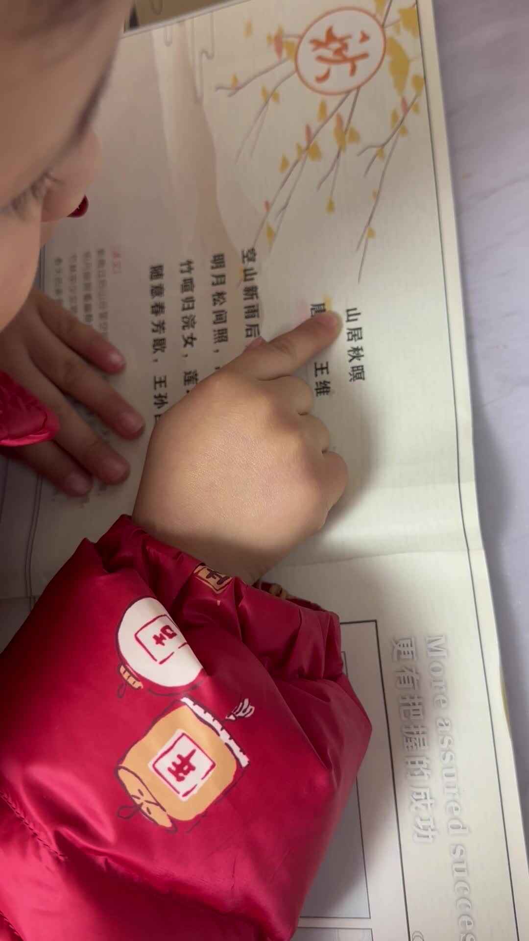 2024.1.16李梓睿古诗诵读