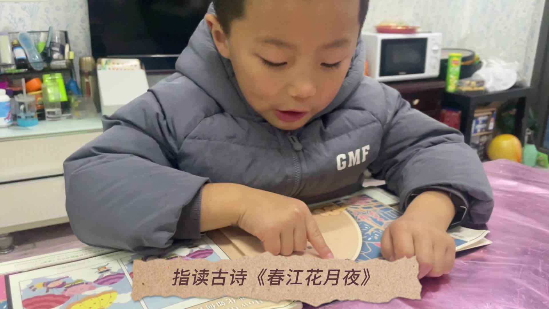 2023.1.7日张睦晨周末家庭闯关游戏