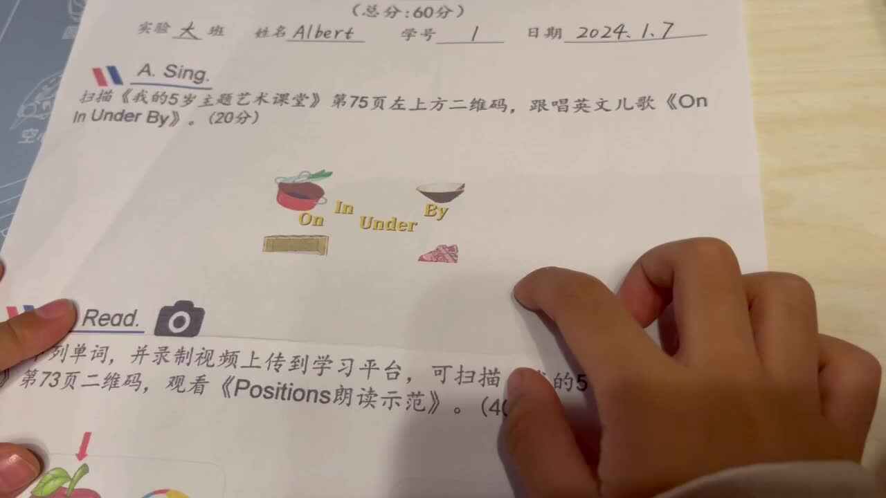 方位介词