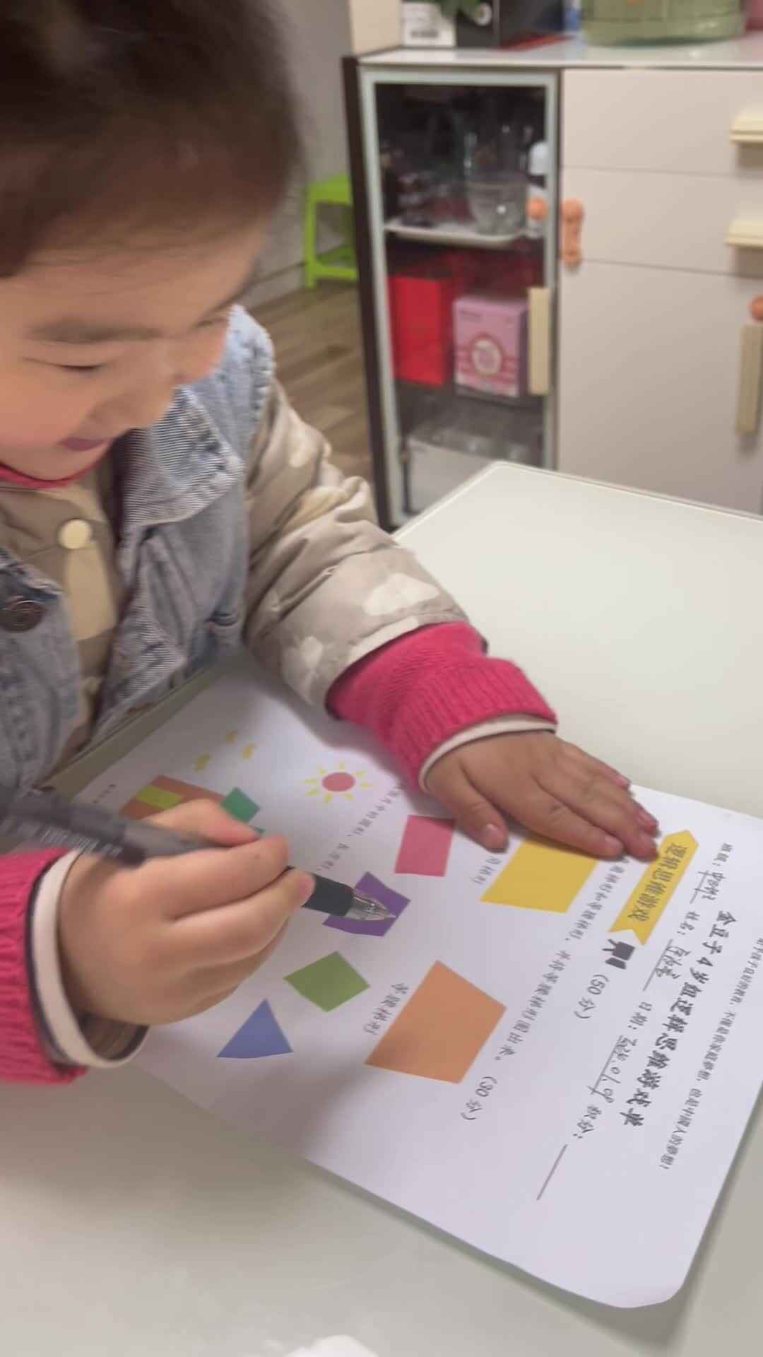 1.9-中b班宁汐言完成逻辑思维游戏《直角梯形、等腰梯形》