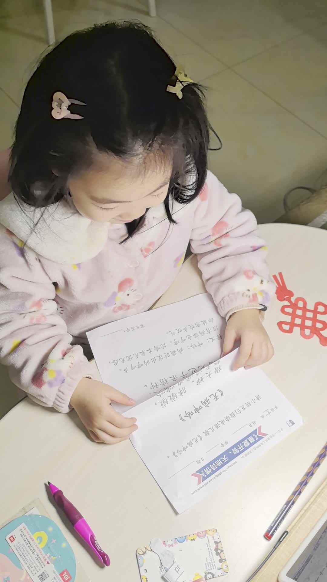 2024.1.8成语儿歌《无病呻吟》