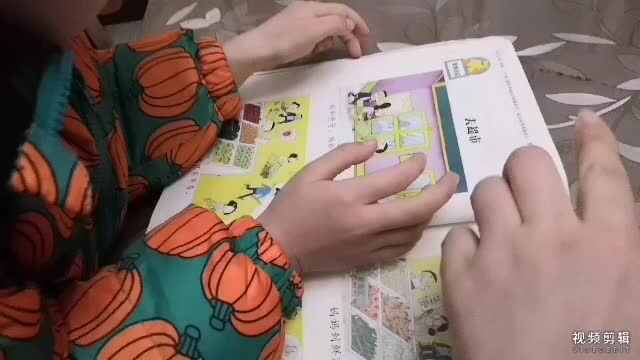 中B班1月15张芷萱复习课本（1—12页内容）