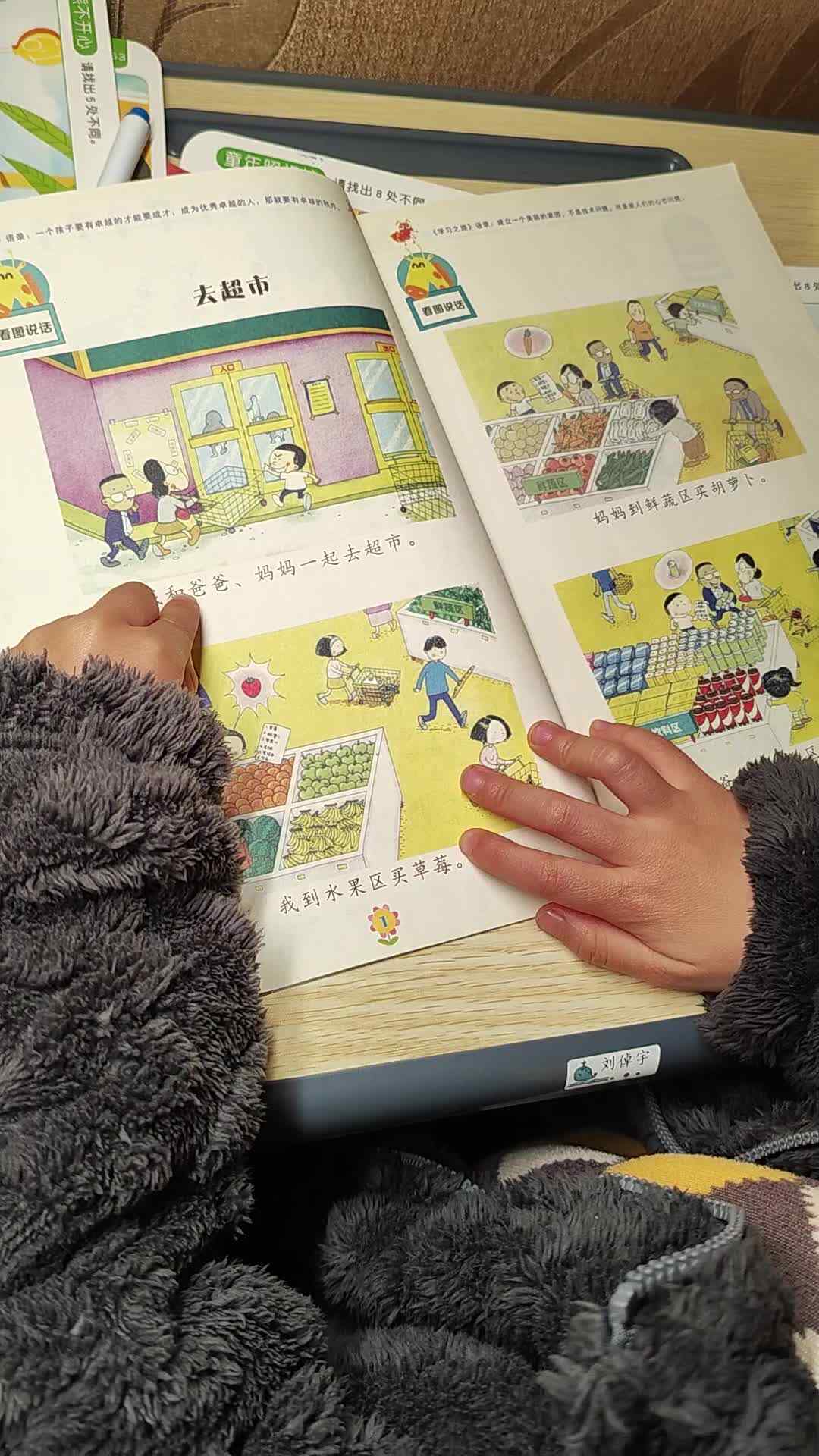 中b班刘倬宇复习课本VID_20240115_184459.mp4