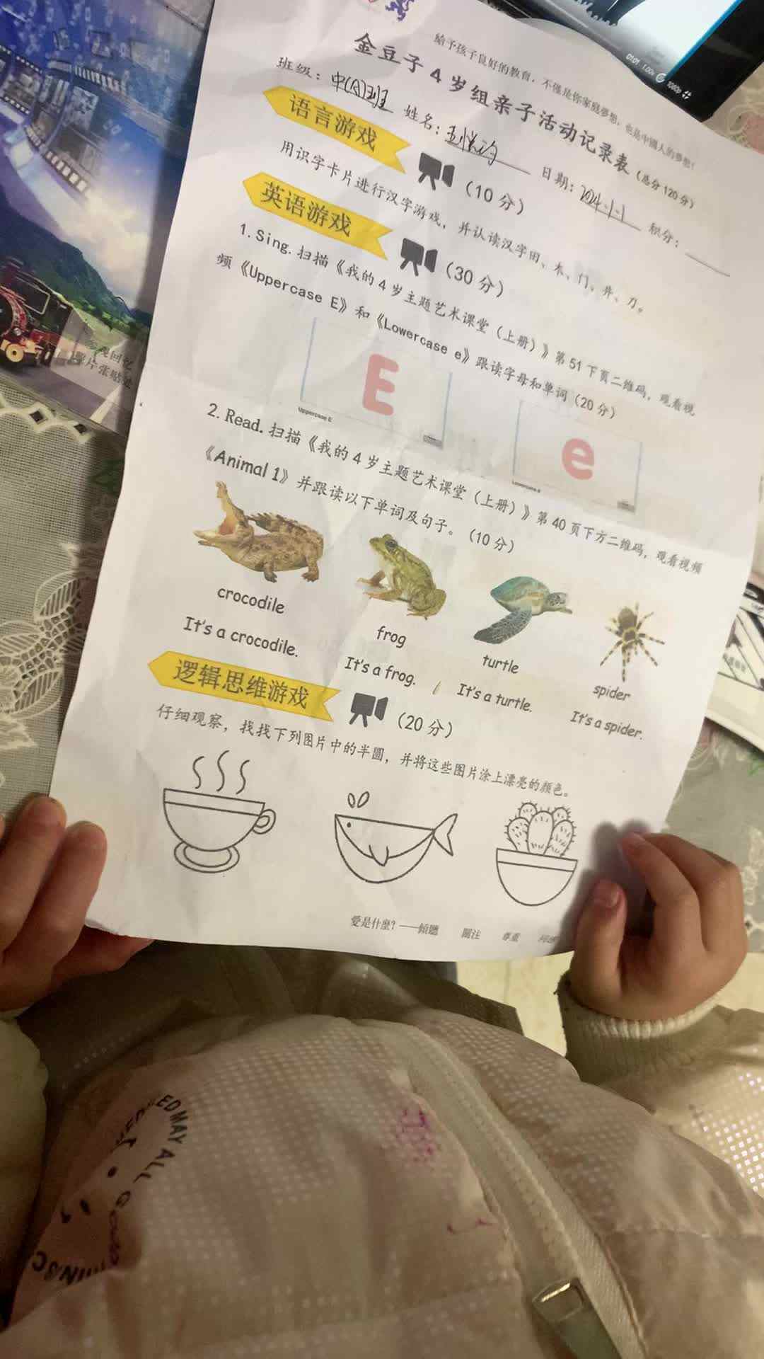 看英语视频跟读大写字母E