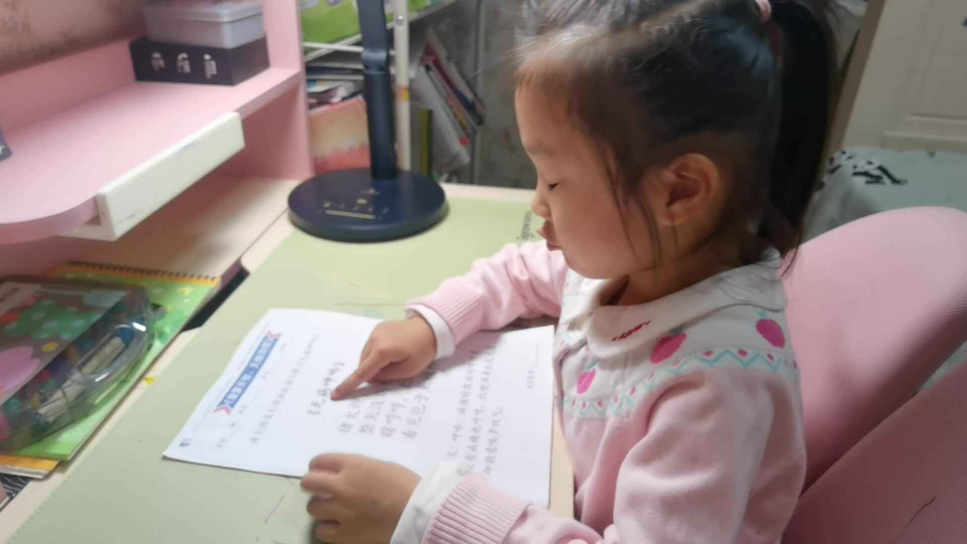 VID_20240108_指读成语儿歌.mp4