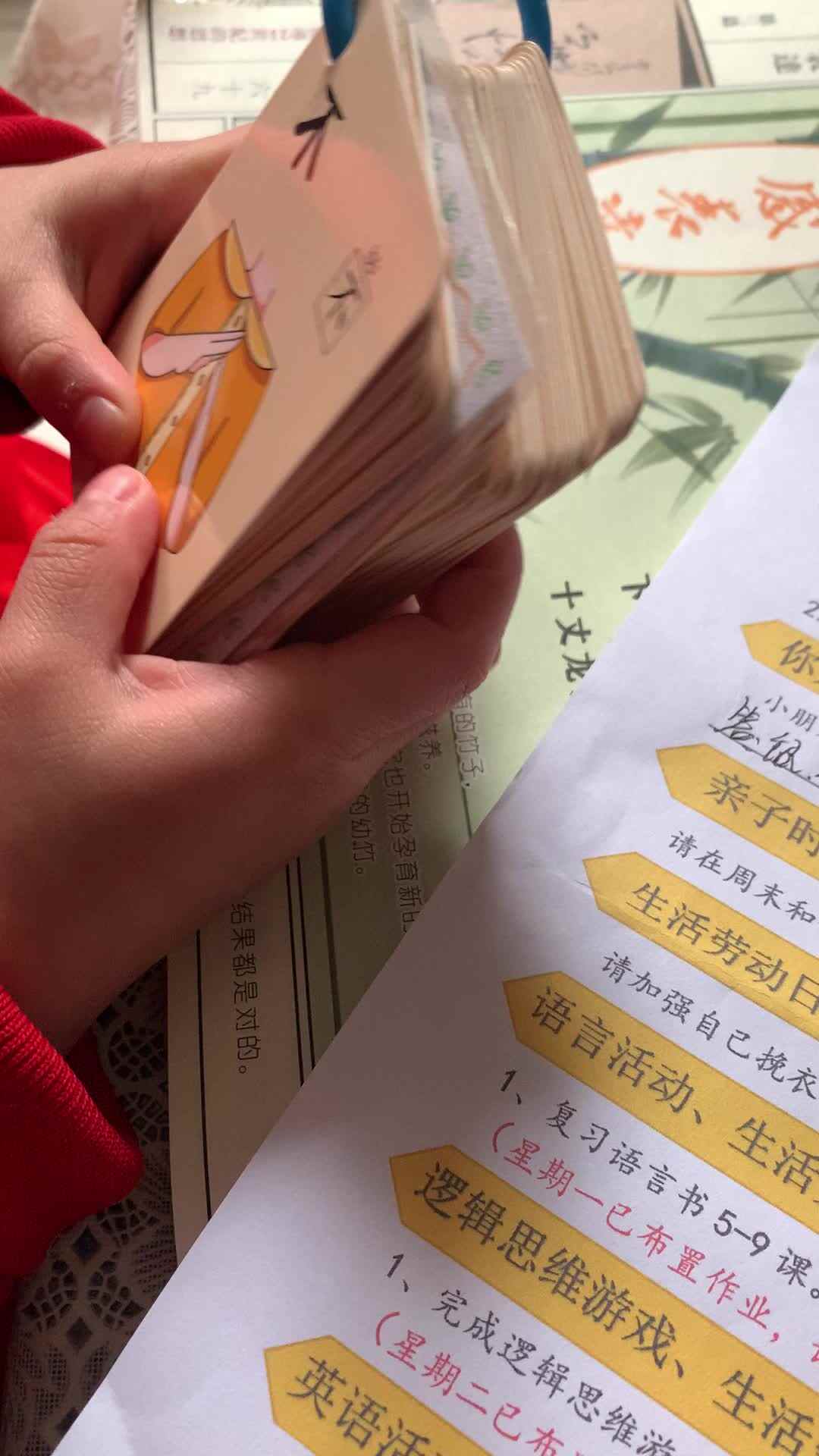 识字卡 不。心。少