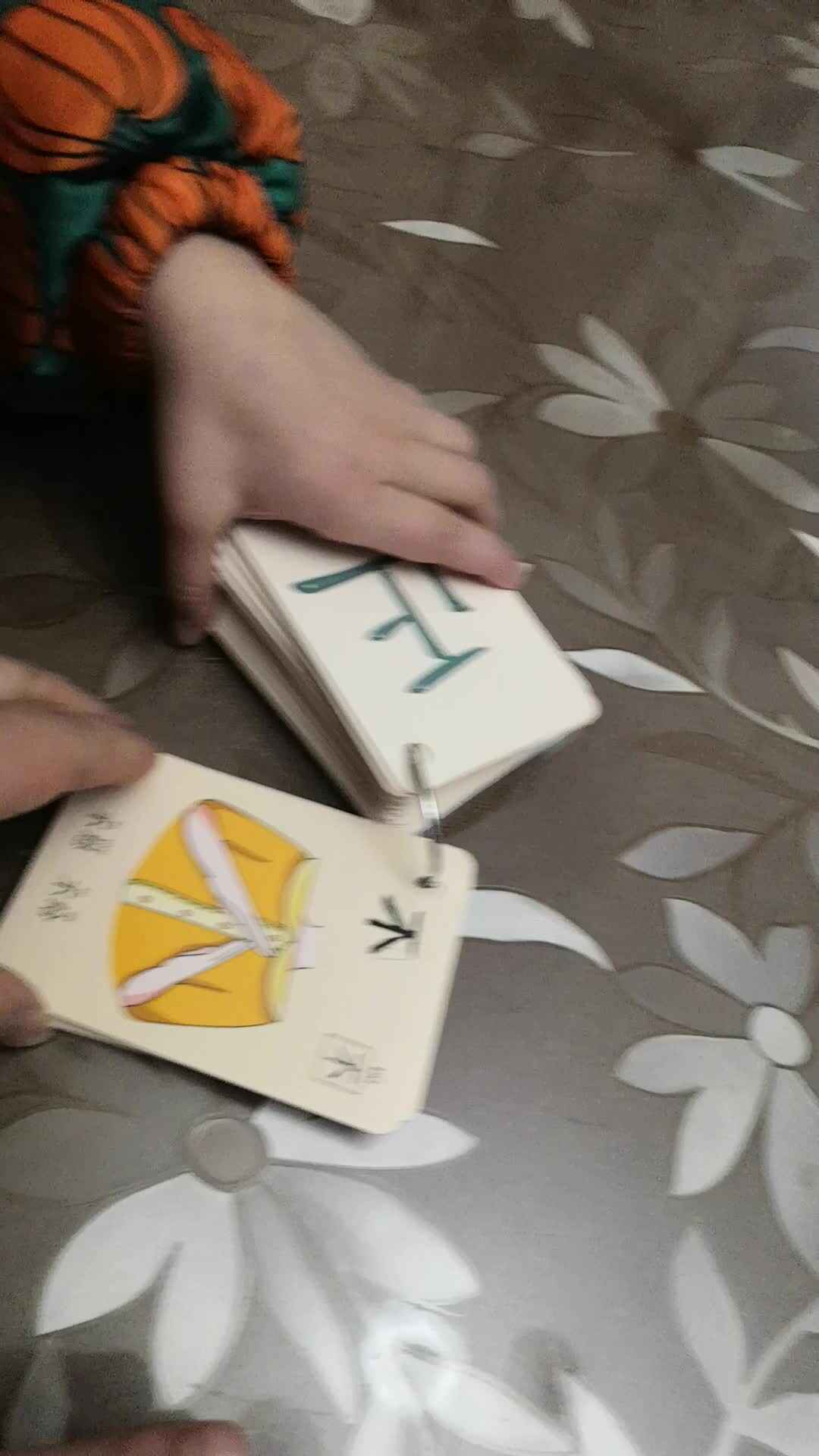 中B班1月26张芷萱识字“不、心、少”