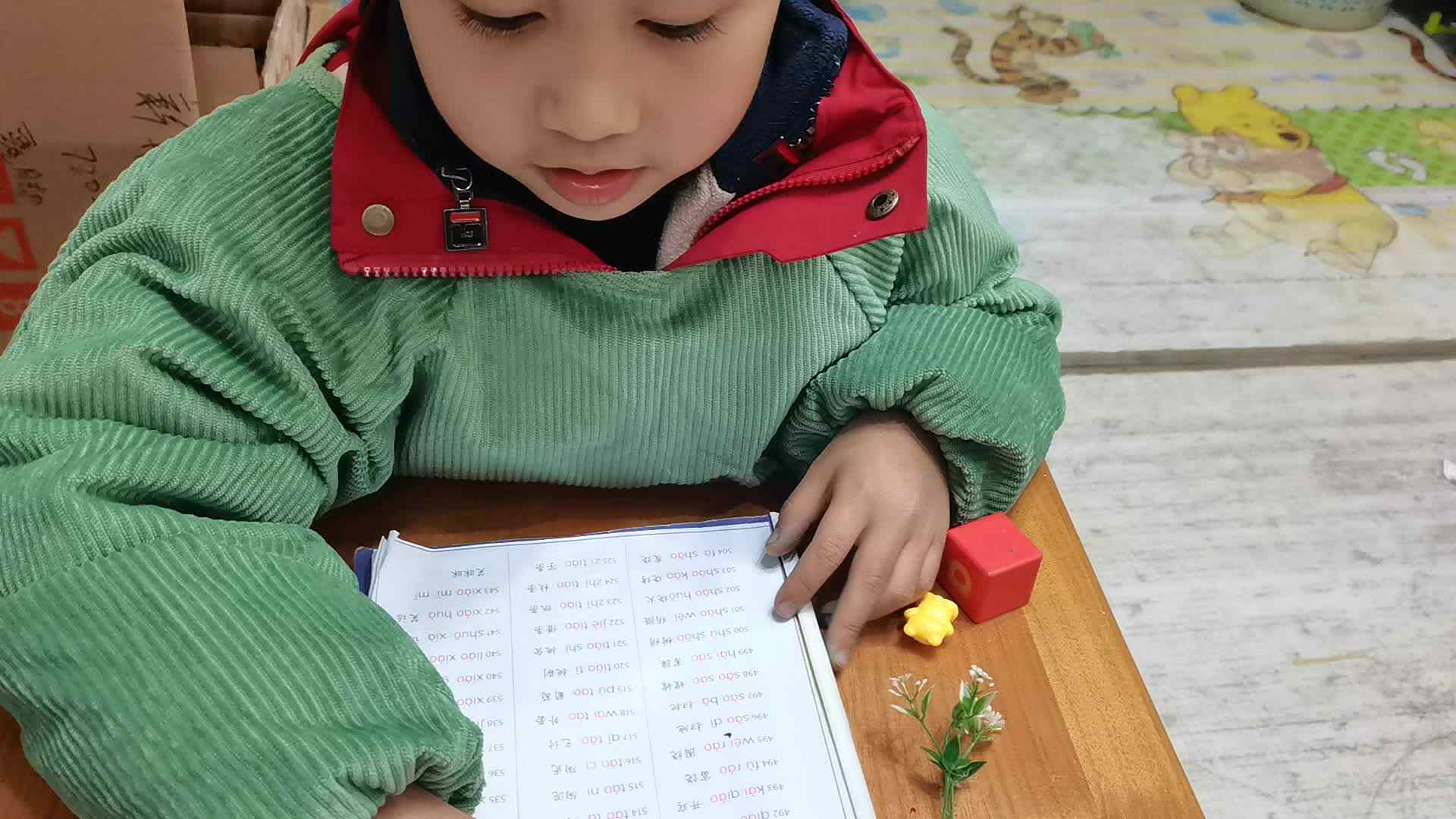 2024-1.4学A班闯关练习《拼读练习九505-525》