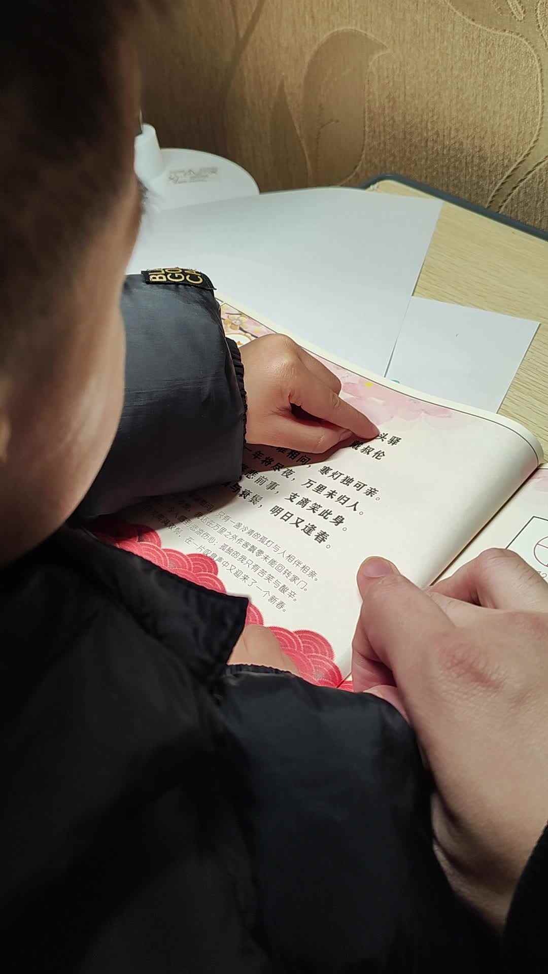 中b班刘倬宇指读除夜宿石头驿VID_20240121_202605.mp4